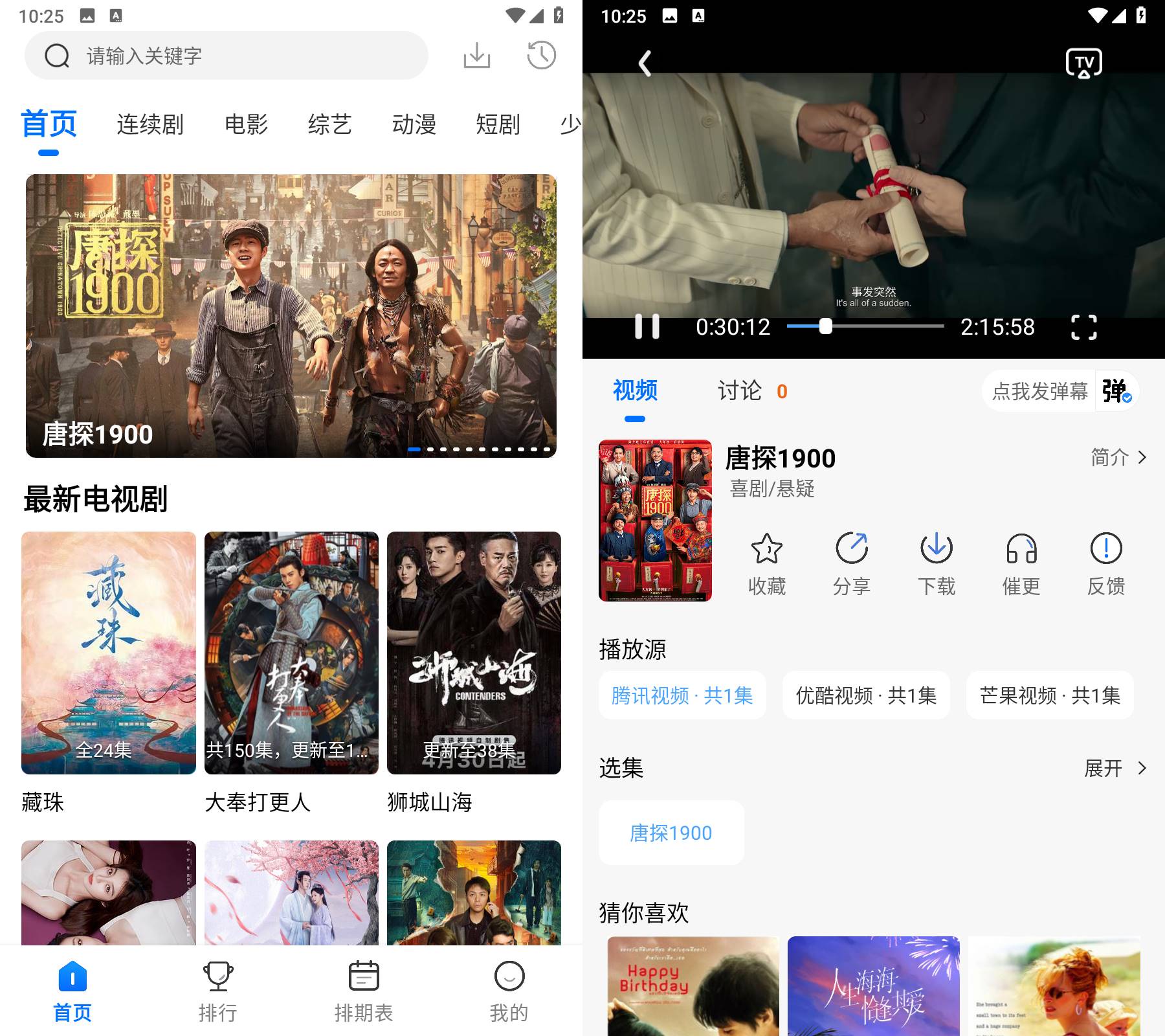 紫金草视频 影视播放APP界面截图