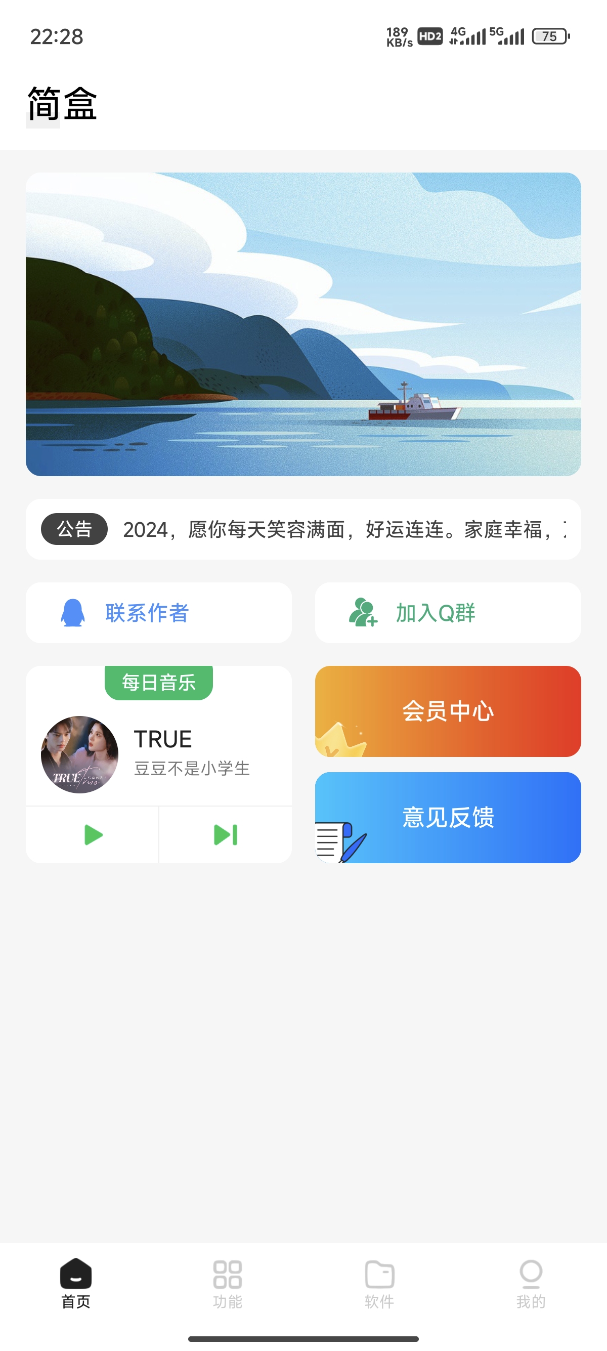 简盒工具箱iapp源码