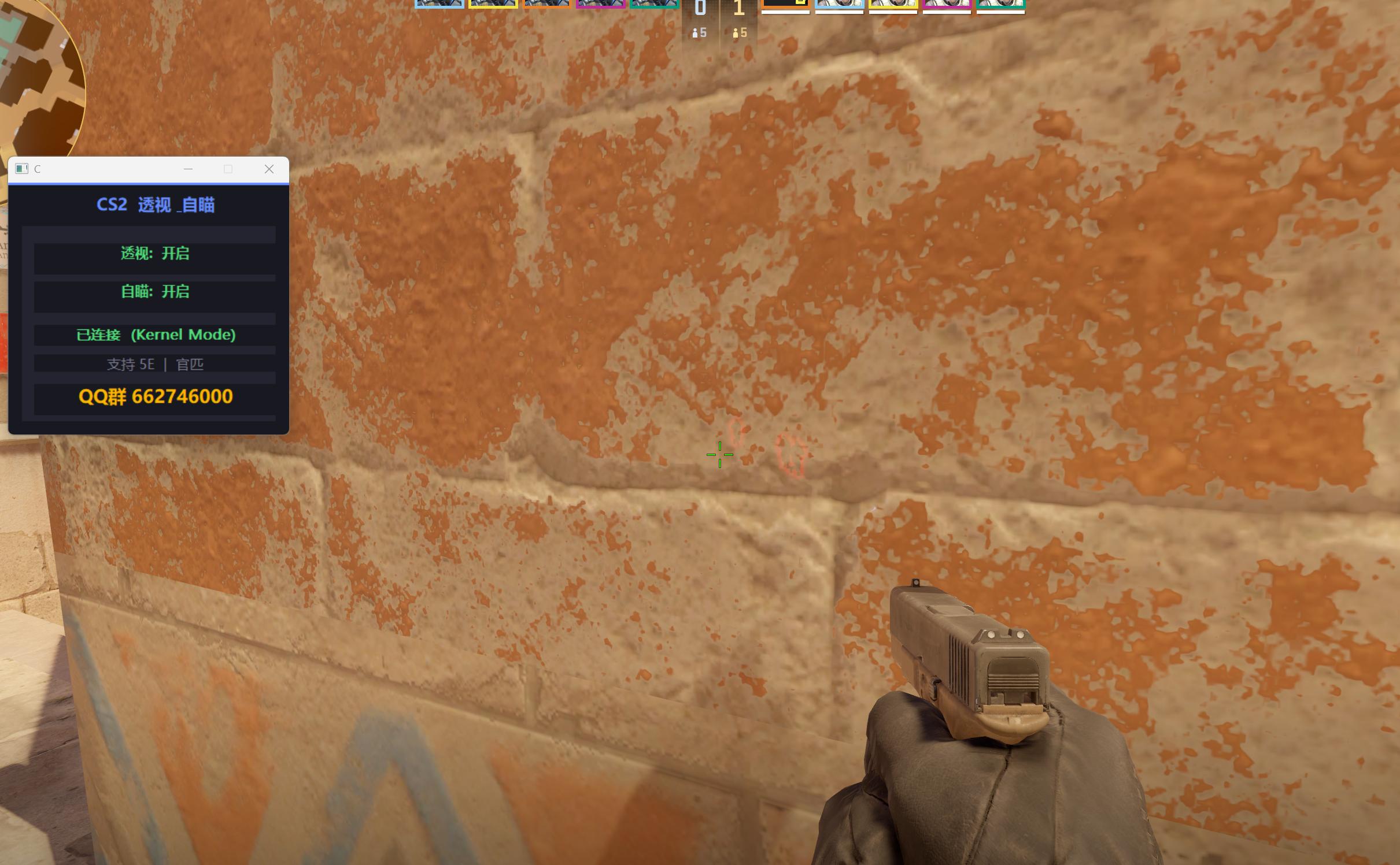 CS2·5E关匹热能人物透视自瞄免费辅助