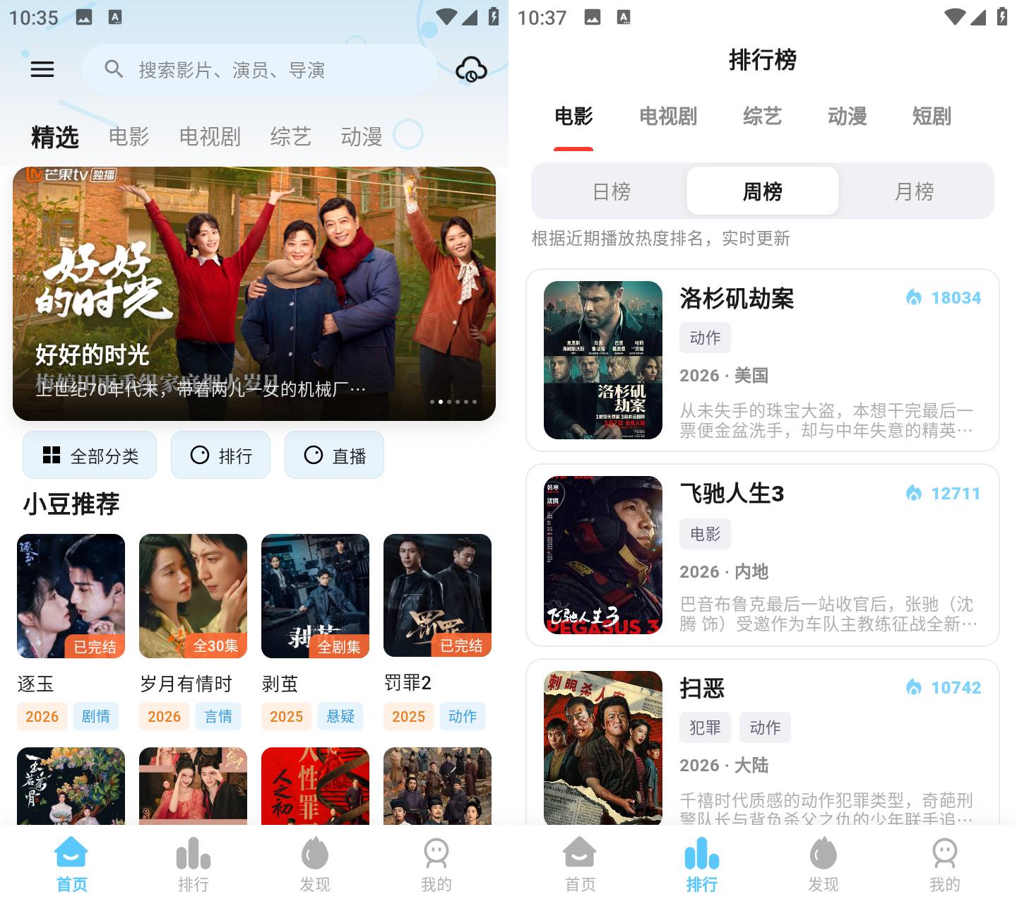 小豆视界 影视APP界面截图