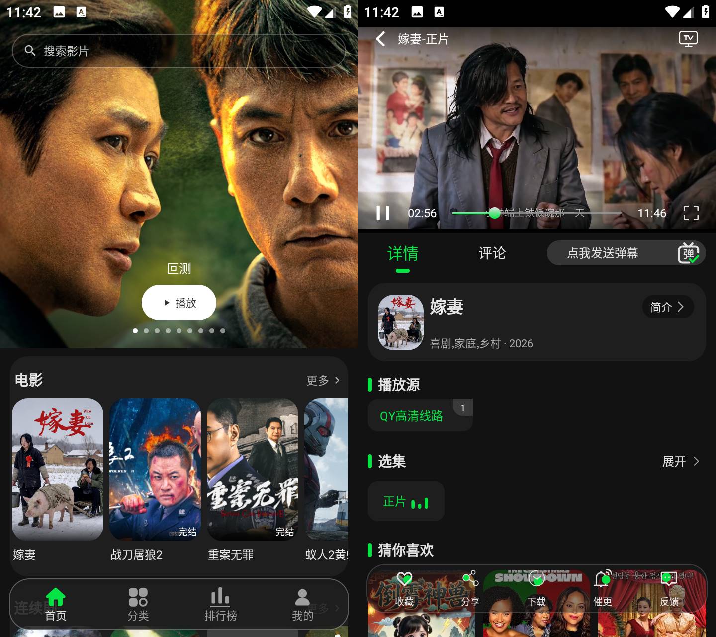 58影视APP 界面截图