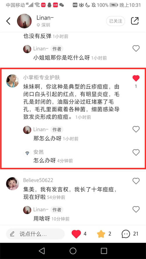 日引流100＋最新小红书引流玩法 网赚 小红书 引流 自媒体 经验心得 第5张